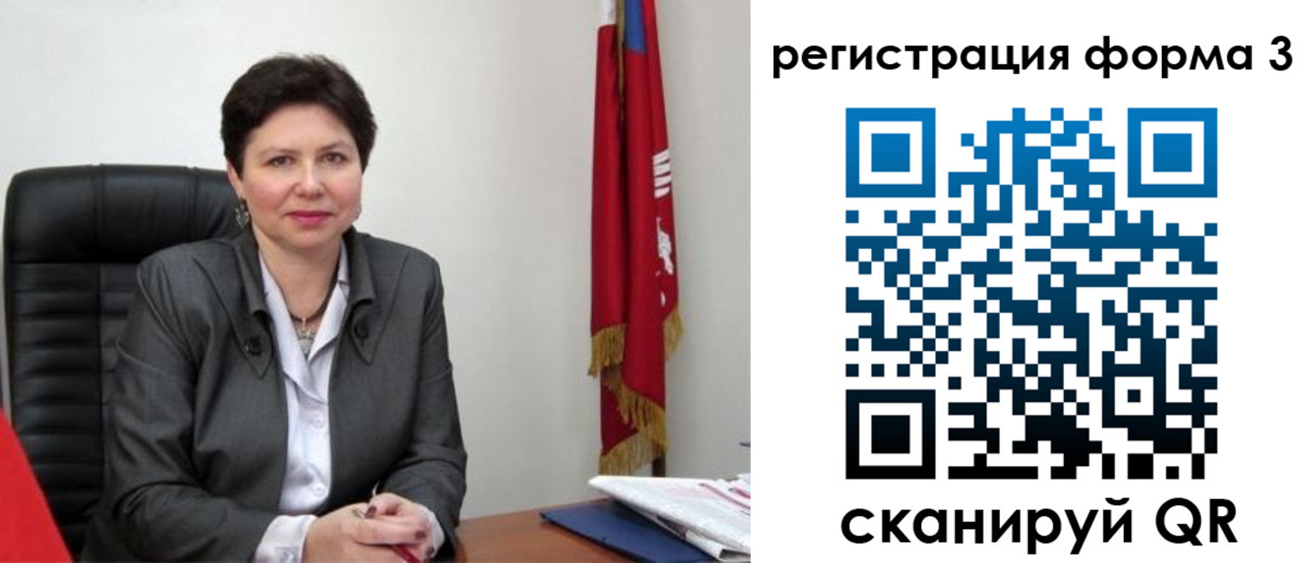 прописка ребенка в Лосино-Петровском