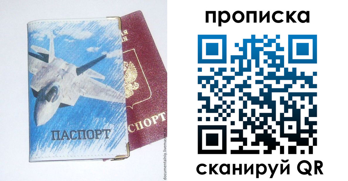 найти адрес прописки в Лосино-Петровском
